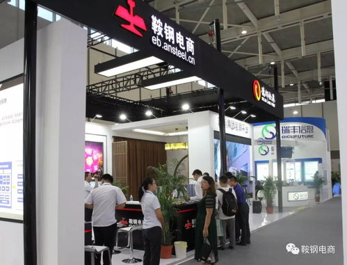 鞍鋼電商亮相2018中國江蘇電子商務大會 推動鋼鐵行業數字化轉型