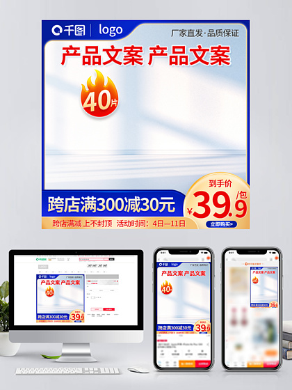 PSD美妝個護(hù)素材免費(fèi)下載 打造高轉(zhuǎn)化電商直通車與主圖