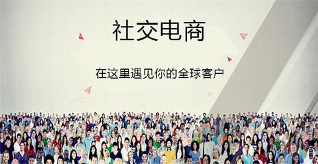 雙節來臨，社交電商王者歸來 科技賦能下的升級與重生