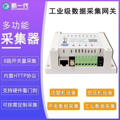 AIoT庫(kù)與數(shù)據(jù)采集器的智慧融合 賦能工業(yè)4.0實(shí)現(xiàn)高效數(shù)據(jù)交互